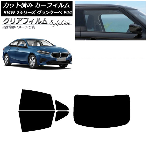 ե BMW 2꡼ 󥯡 F44 2020ǯ ꥢå(1緿) ꥢե FGR500 AP-WFFG0253-RDR1