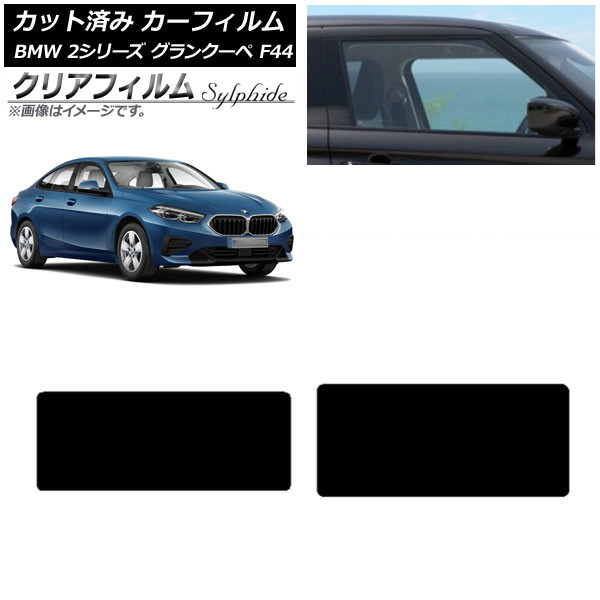 ե BMW 2꡼ 󥯡 F44 2020ǯ 롼 ꥢե FGR3500 AP-WFFG0253-S