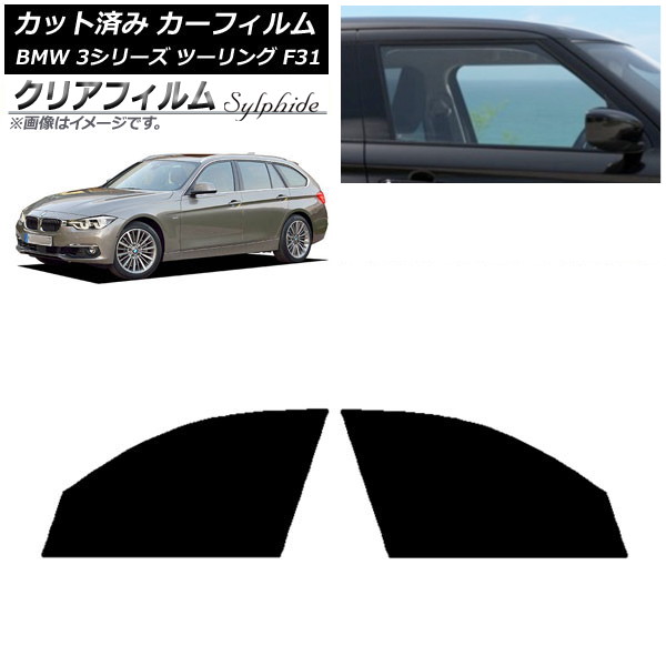 ե BMW 3꡼ ġ F31 2012ǯ2019ǯ եȥɥå ꥢե FGR3500 AP-WFFG0255-FD