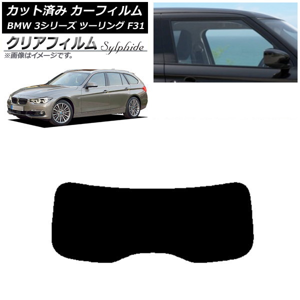 ե BMW 3꡼ ġ F31 2012ǯ2019ǯ ꥢ饹(1緿) ꥢե FGR900UV AP-WFFG0255-R1