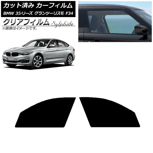 ե BMW 3꡼ ġꥹ F34 2013ǯ2019ǯ եȥɥå ꥢե FGR500 AP-WFFG0256-FD