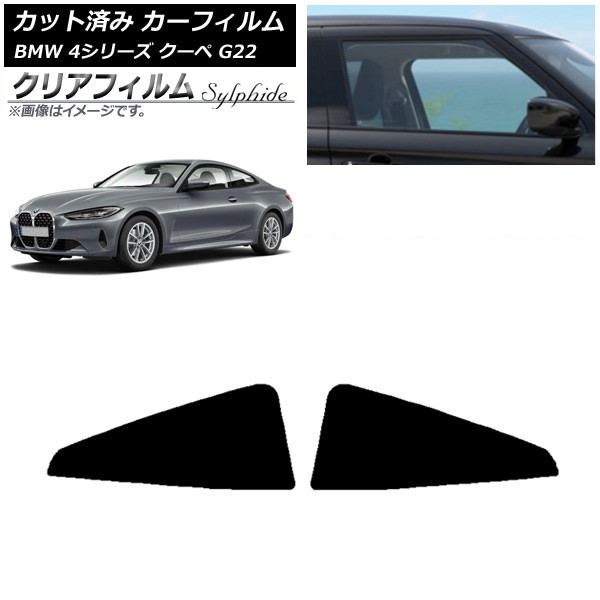 ե BMW 4꡼  G22 2020ǯ ꥢ륻å ꥢե FGR3500 AP-WFFG0257-RD