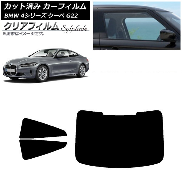 ե BMW 4꡼  G22 2020ǯ ꥢå(1緿) ꥢե FGR500 AP-WFFG0257-RDR1