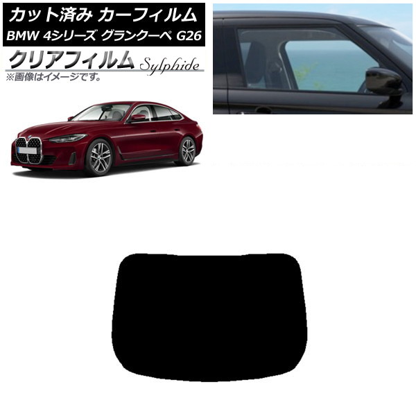 ե BMW 4꡼ 󥯡 G26 2021ǯ ꥢ饹(1緿) ꥢե FGR500 AP-WFFG0258-R1