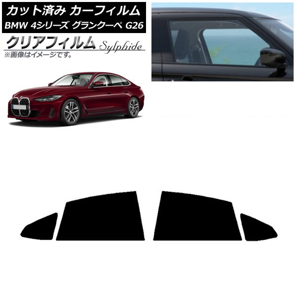 ե BMW 4꡼ 󥯡 G26 2021ǯ ꥢɥå ꥢե FGR500 AP-WFFG0258-RD