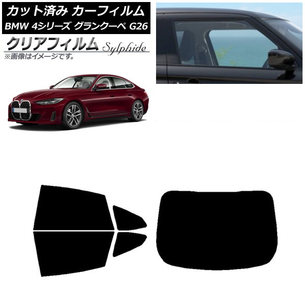 ե BMW 4꡼ 󥯡 G26 2021ǯ ꥢå(1緿) ꥢե FGR3500 AP-WFFG0258-RDR1