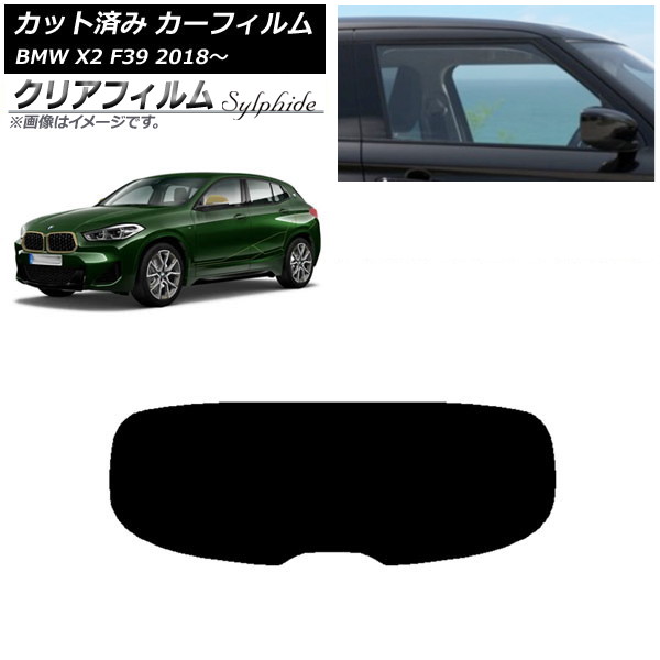 ե BMW X2 F39 2018ǯ ꥢ饹(1緿) ꥢե FGR500 AP-WFFG0262-R1