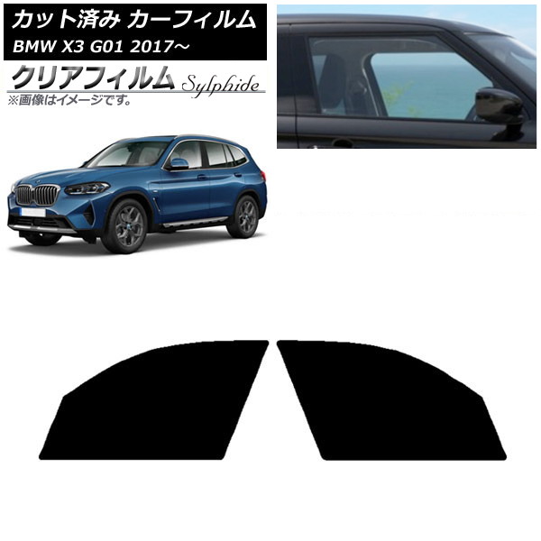 ե BMW X3 G01 2017ǯ եȥɥå ꥢե FGR900UV AP-WFFG0263-FD