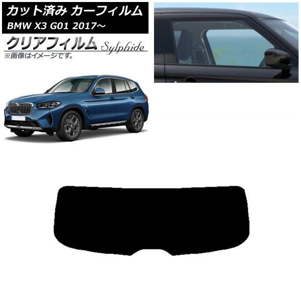 ե BMW X3 G01 2017ǯ ꥢ饹(1緿) ꥢե FGR900UV AP-WFFG0263-R1