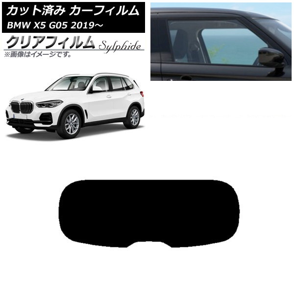 ե BMW X5 G05 2019ǯ ꥢ饹(1緿) ꥢե FGR500 AP-WFFG0264-R1