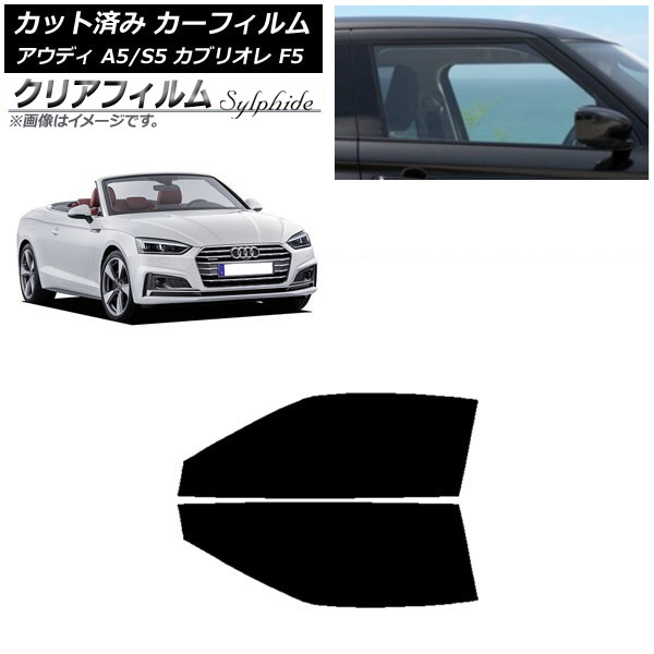 ե ǥ A5/S5 ֥ꥪ F5 2016ǯ2019ǯ եȥɥå ꥢե FGR500 AP-WFFG0283-FD