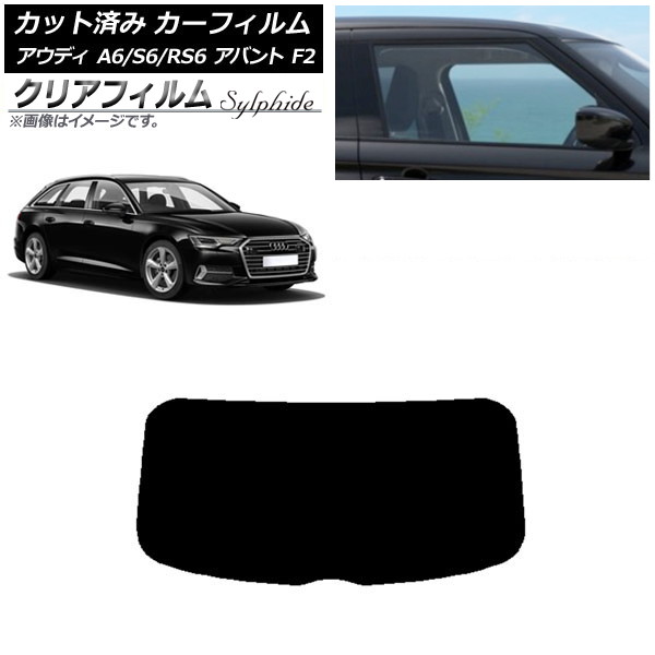 ե ǥ A6/S6/RS6 Х F2 2019ǯ ꥢ饹(1緿) ꥢե FGR900UV AP-WFFG0285-R1