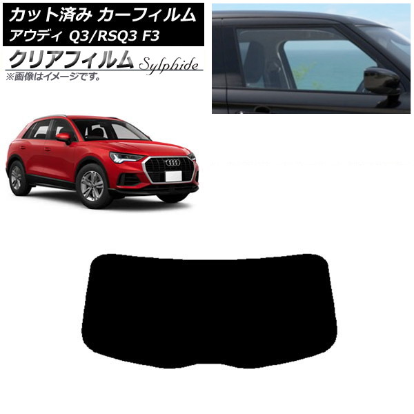 ե ǥ Q3/RSQ3 F3 2018ǯ ꥢ饹(1緿) ꥢե FGR900UV AP-WFFG0288-R1