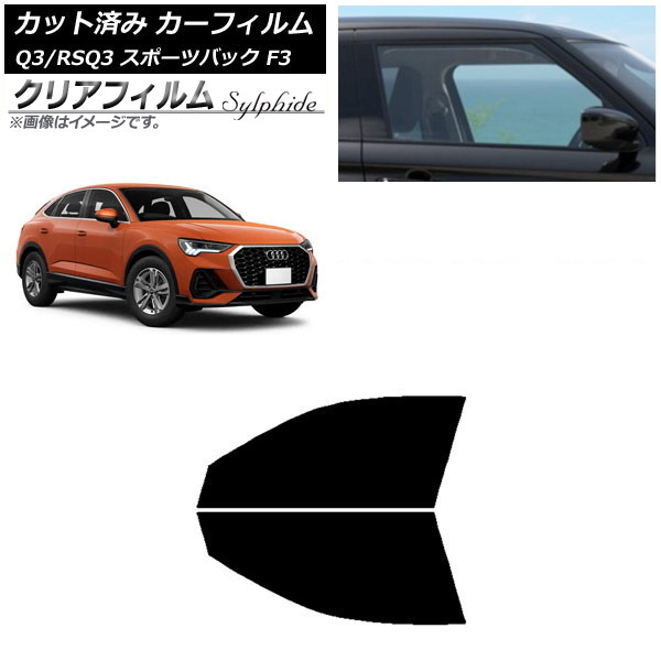 ե ǥ Q3/RSQ3 ݡĥХå F3 2018ǯ եȥɥå ꥢե FGR500 AP-WFFG0289-FD