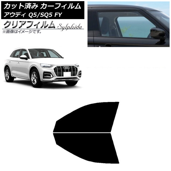 ե ǥ Q5/SQ5 FY 2017ǯ եȥɥå ꥢե FGR900UV AP-WFFG0290-FD