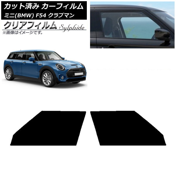 ե ߥ(BMW) MINI F54 ֥ޥ 2015ǯ եȥɥå ꥢե FGR3500 AP-WFFG0299-FD
