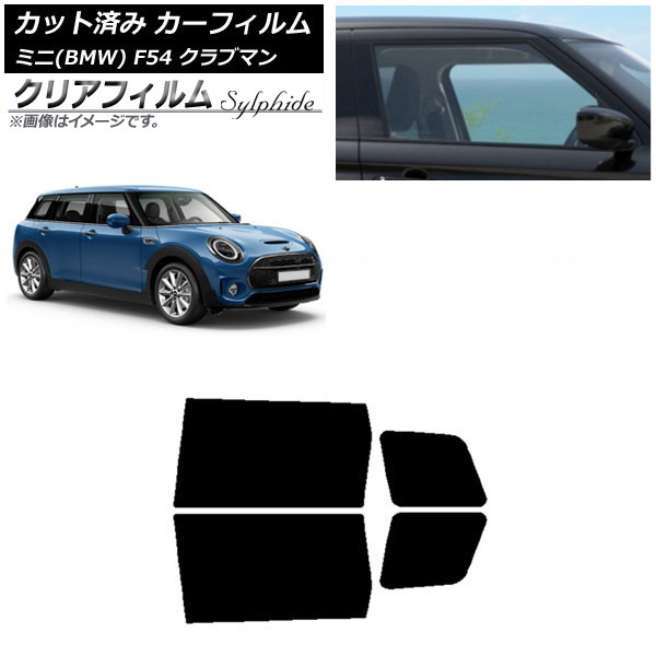 ե ߥ(BMW) MINI F54 ֥ޥ 2015ǯ ꥢɥå ꥢե FGR3500 AP-WFFG0299-RD