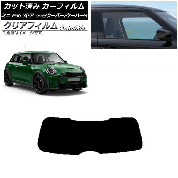 ե ߥ(BMW) F56 3ɥ one/ѡ/ѡS 2013ǯ ꥢ饹(1緿) ꥢե FGR900UV AP-WFFG0301-R1