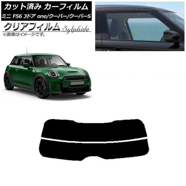 ե ߥ(BMW) F56 3ɥ one/ѡ/ѡS 2013ǯ ꥢ饹(ʬ) ꥢե FGR3500 AP-WFFG0301-R2