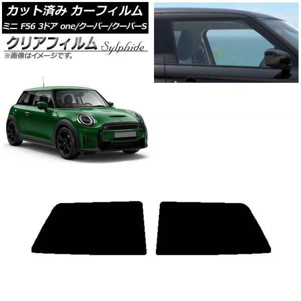 ե ߥ(BMW) F56 3ɥ one/ѡ/ѡS 2013ǯ ꥢ륻å ꥢե FGR3500 AP-WFFG0301-RD