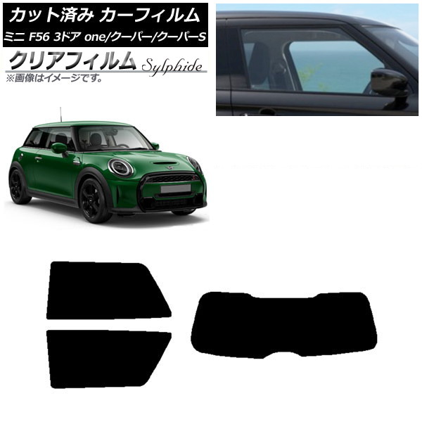 ե ߥ(BMW) F56 3ɥ one/ѡ/ѡS 2013ǯ ꥢå(1緿) ꥢե FGR3500 AP-WFFG0301-RDR1