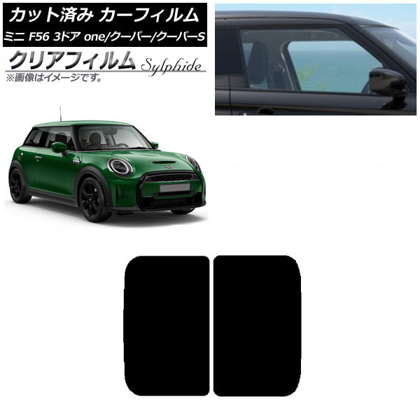 ե ߥ(BMW) MINI F56 3ɥ one/ѡ/ѡS 2013ǯ 롼 ꥢե FGR900UV AP-WFFG0301-S