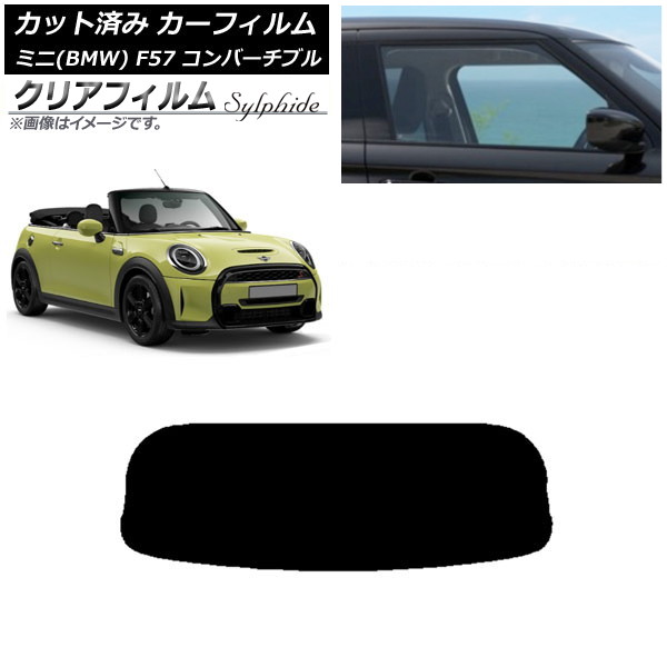 ե ߥ(BMW) MINI F57 С֥ 2013ǯ ꥢ饹(1緿) ꥢե FGR3500 AP-WFFG0302-R1