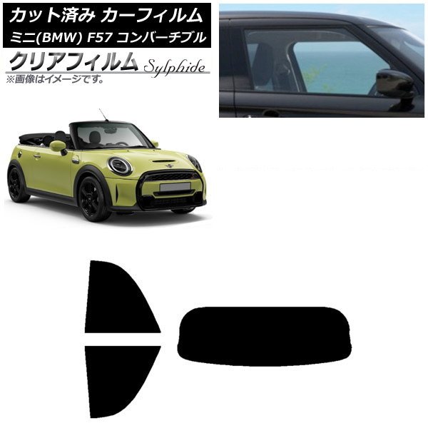 ե ߥ(BMW) MINI F57 С֥ 2013ǯ ꥢå(1緿) ꥢե FGR3500 AP-WFFG0302-RDR1