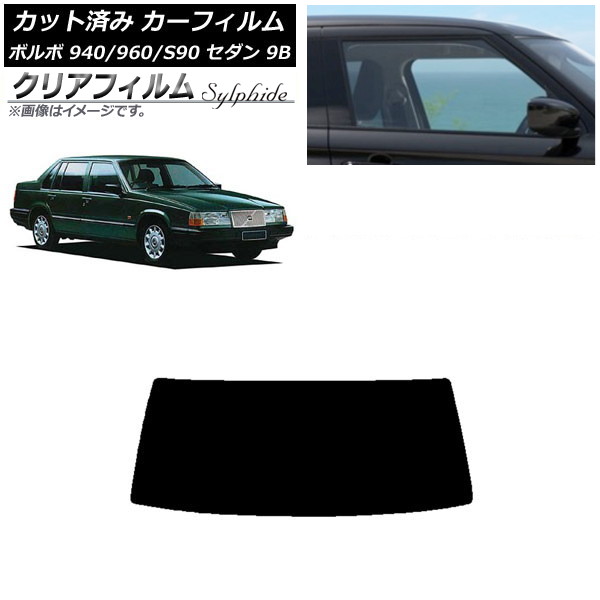 ե ܥ 940/960/S90 9B  1990ǯ1998ǯ ꥢ饹(1緿) ꥢե FGR900UV AP-WFFG0327-R1
