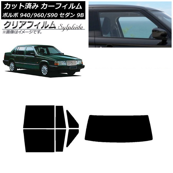 ե ܥ 940/960/S90 9B  1990ǯ1998ǯ ꥢå(1緿) ꥢե FGR900UV AP-WFFG0327-RDR1