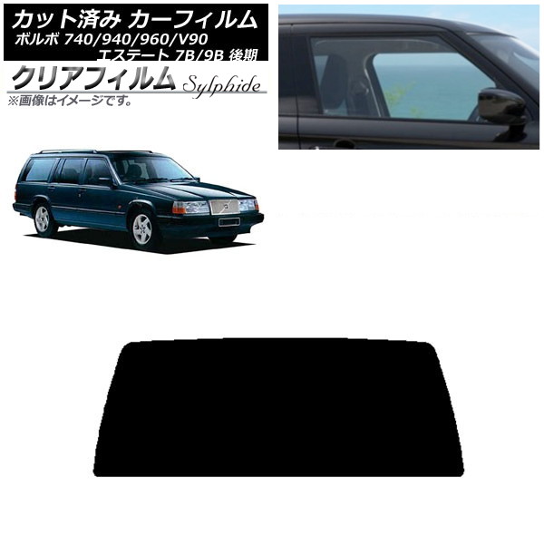 ե ܥ 740/940/960/V90 ơ 7B/9B 若  ꥢ饹(1緿) ꥢե FGR500 AP-WFFG0329-R1