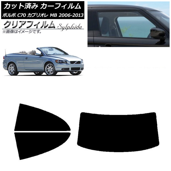 ե ܥ C70 ֥ꥪ MB 2006ǯ2013ǯ ꥢå(1緿) ꥢե FGR3500 AP-WFFG0331-RDR1