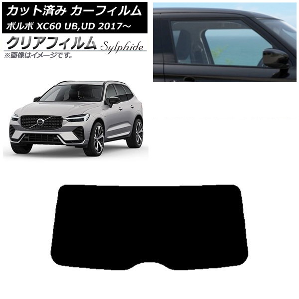 ե ܥ XC60 UB,UD 2017ǯ ꥢ饹(1緿) ꥢե FGR900UV AP-WFFG0343-R1