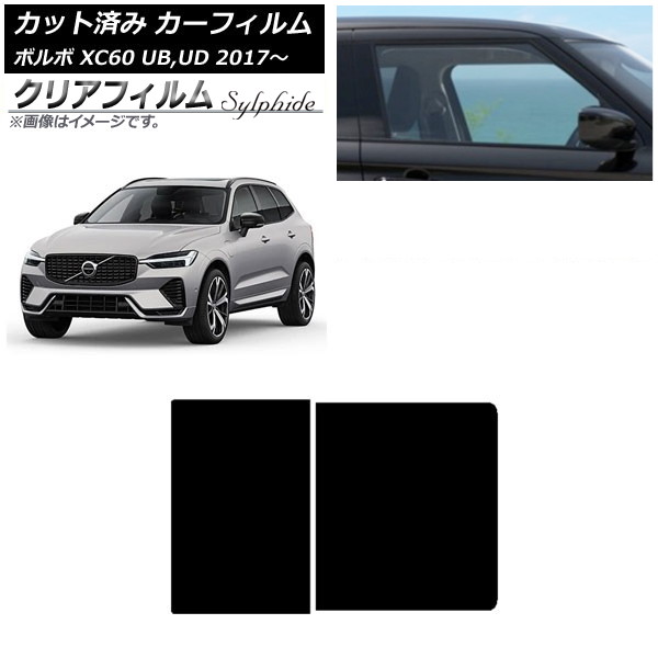 ե ܥ XC60 UB,UD 2017ǯ 롼 ꥢե FGR900UV AP-WFFG0343-S