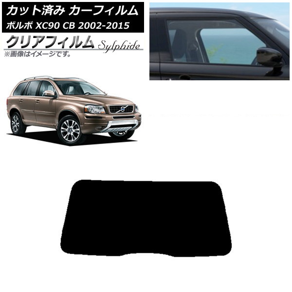 ե ܥ XC90 CB 2002ǯ2015ǯ ꥢ饹(1緿) ꥢե FGR3500 AP-WFFG0344-R1