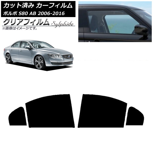 ե ܥ S80 AB 2006ǯ2016ǯ ꥢɥå ꥢե FGR3500 AP-WFFG0346-RD