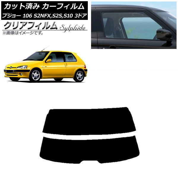 ե ץ硼 106 S2NFX,S2S,S10 3ɥ 1995ǯ2003ǯ ꥢ饹(ʬ) ꥢե FGR500 AP-WFFG0348-R2