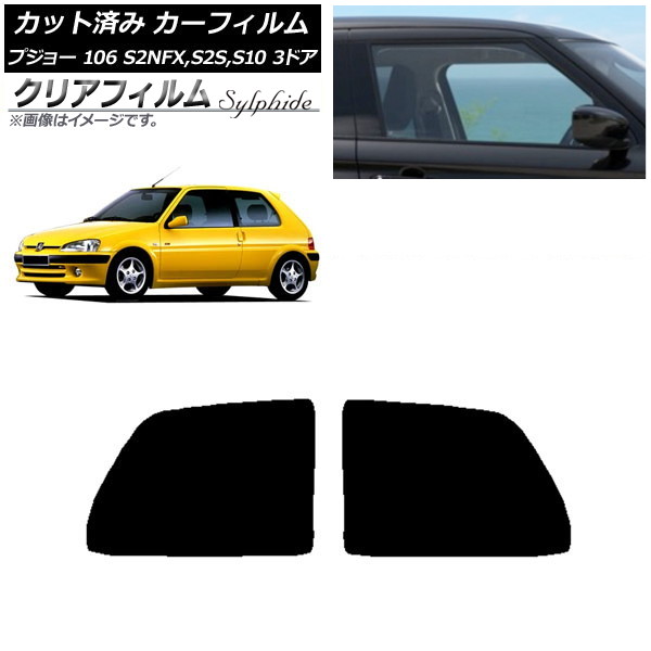 ե ץ硼 106 S2NFX,S2S,S10 3ɥ 1995ǯ2003ǯ ꥢ ꥢե FGR500 AP-WFFG0348-RD