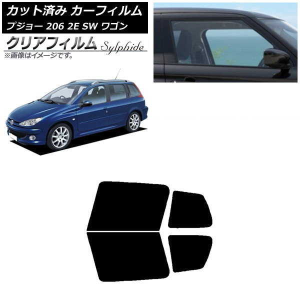 ե ץ硼 206 2E SW 若 2002ǯ2006ǯ ꥢɥå ꥢե FGR900UV AP-WFFG0349-RD