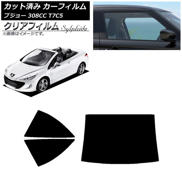 ե ץ硼 308 T7C5 ڥ֥ꥪ 2008ǯ2014ǯ ꥢå(1緿) ꥢե FGR900UV AP-WFFG0354-RDR1