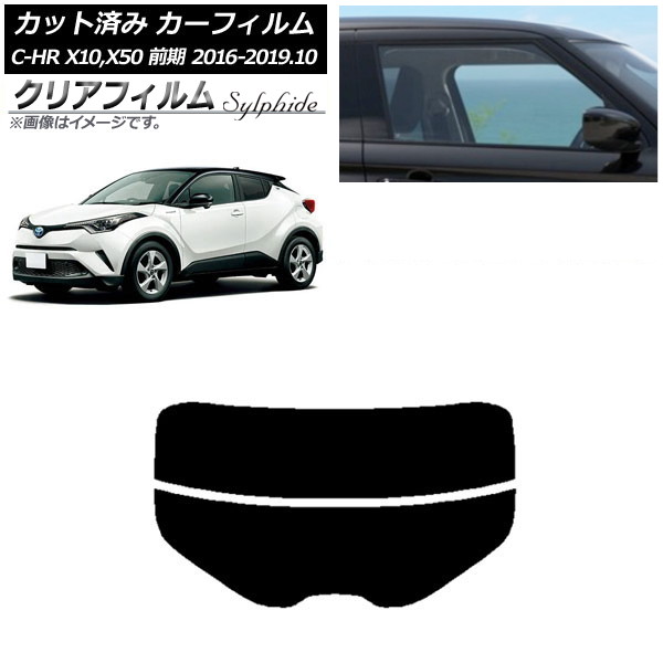 ե ȥ西 C-HR ZYX10,NGX10,NGX50  ꥢ饹(ʬ) ꥢե FGR900UV AP-WFFG0373-R2
