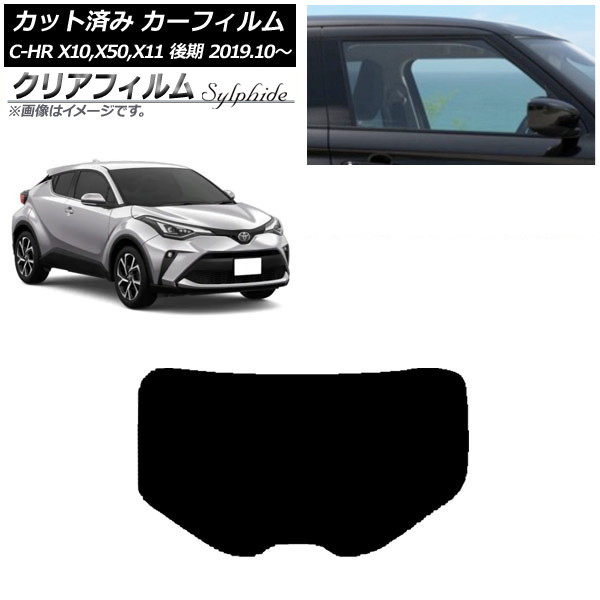 ե ȥ西 C-HR ZYX10,NGX10,NGX50,ZYX11  2019ǯ10 ꥢ饹(1緿) ꥢե FGR3500 AP-WFFG0374-R1