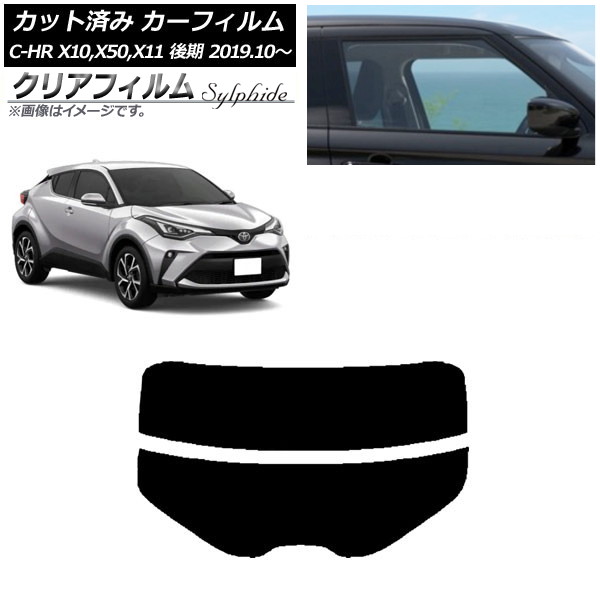 ե ȥ西 C-HR ZYX10,NGX10,NGX50,ZYX11  2019ǯ10 ꥢ饹(ʬ) ꥢե FGR500 AP-WFFG0374-R2