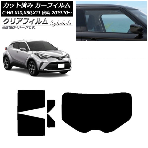 ե ȥ西 C-HR ZYX10,NGX10,NGX50,ZYX11  ꥢå(1緿) ꥢե FGR3500 AP-WFFG0374-RDR1