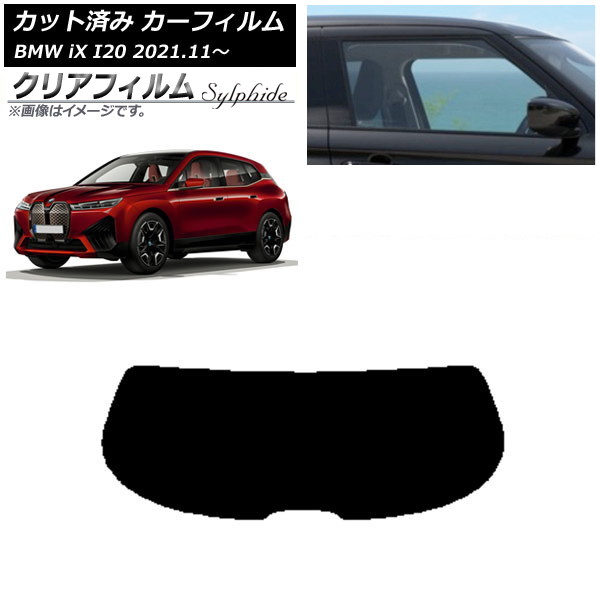 ե BMW iX I20 2021ǯ11 ꥢ饹(1緿) ꥢե FGR500 AP-WFFG0378-R1