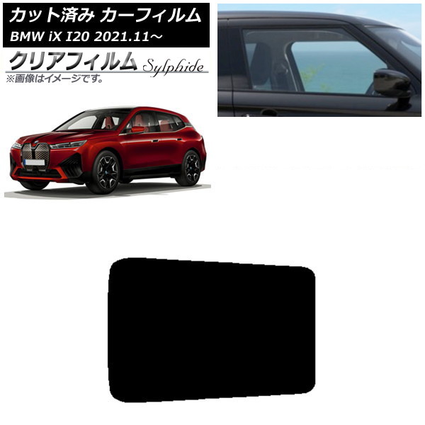 ե BMW iX I20 2021ǯ11 롼 ꥢե FGR3500 AP-WFFG0378-S