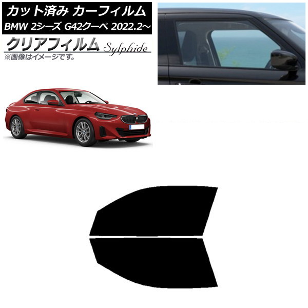 ե BMW 2꡼ G42  2022ǯ02 եȥɥå ꥢե FGR500 AP-WFFG0379-FD