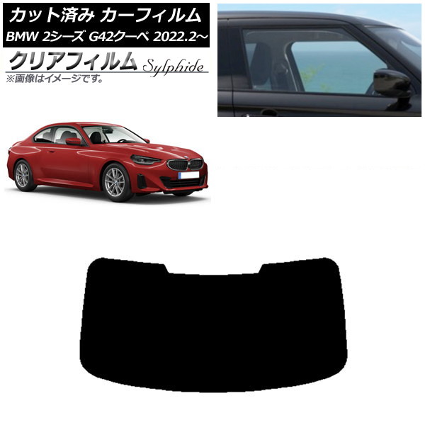 ե BMW 2꡼ G42  2022ǯ02 ꥢ饹(1緿) ꥢե FGR500 AP-WFFG0379-R1