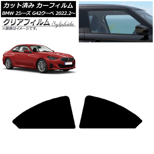 ե BMW 2꡼ G42  2022ǯ02 ꥢ륻å ꥢե FGR500 AP-WFFG0379-RD