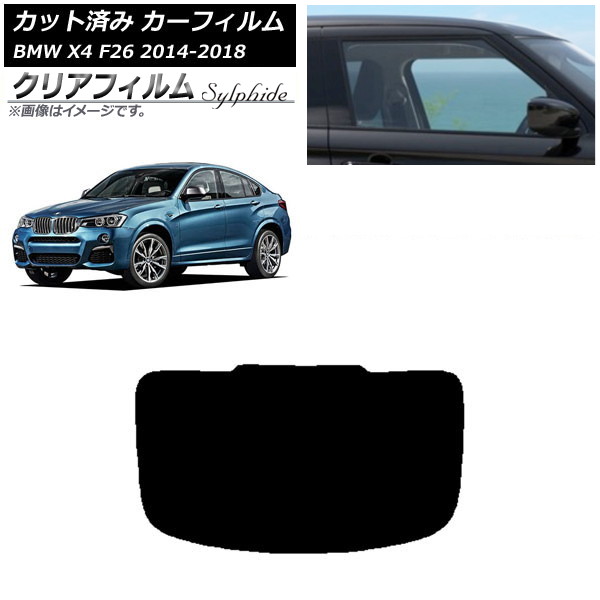 ե BMW X4 F26 2014ǯ2018ǯ ꥢ饹(1緿) ꥢե FGR500 AP-WFFG0380-R1